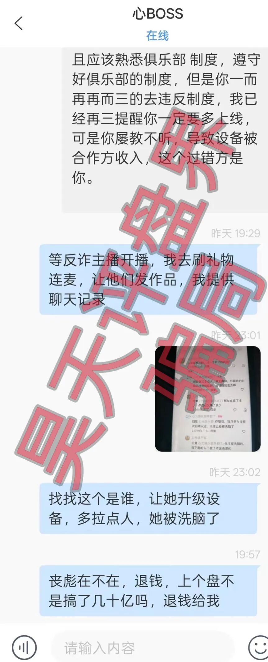 泽尔机器人（心光俱乐部）分红类资金盘骗局，改名后又来割韭菜了，已经有会员被单割，随时崩盘跑路！—昊天评盘界插图4