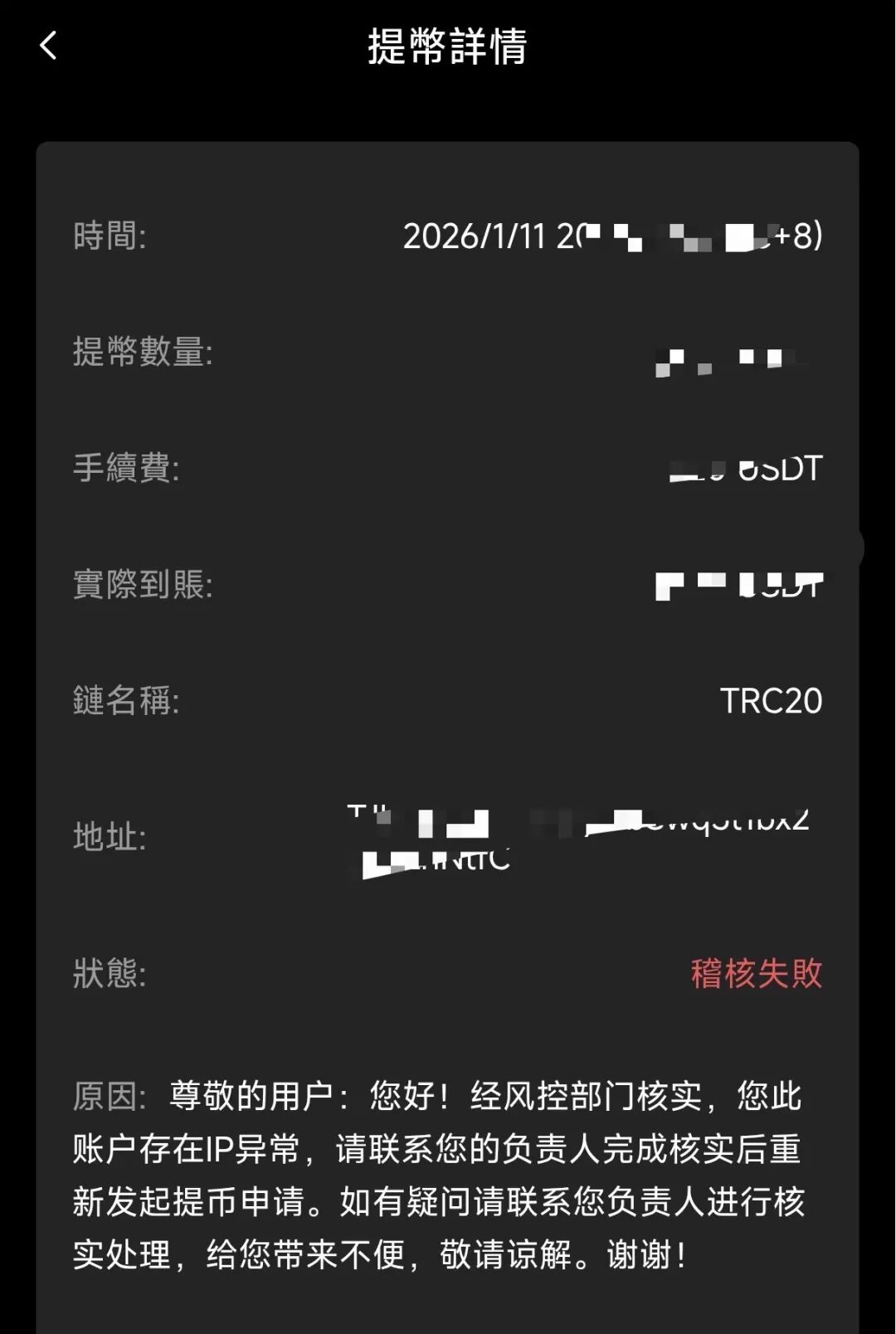 又崩盘了！这3个项目都是骗局，已有人中招，别被二次收割，赶紧远离！插图3