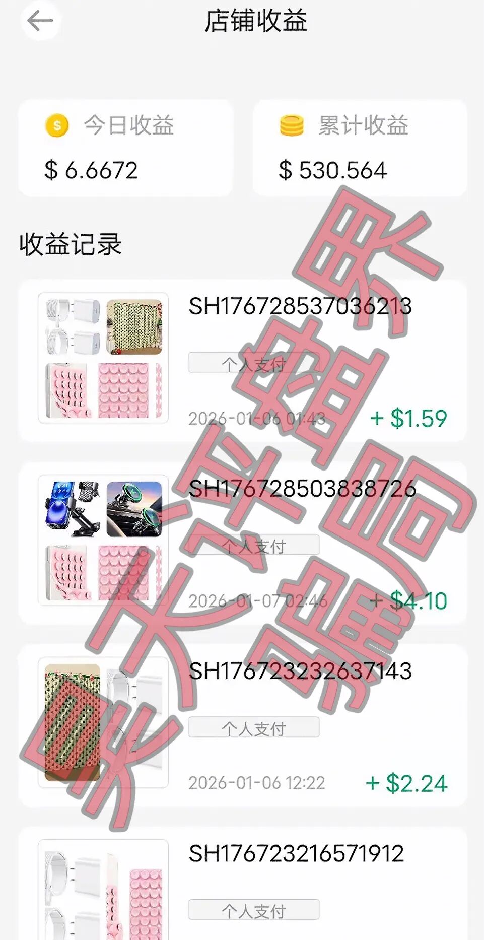 塔吉跨境电商X-TARGET又一个冒充跨境电商的资金盘骗局，已经开始大量单割，高度预警，即将崩盘跑路！—昊天评盘界插图2