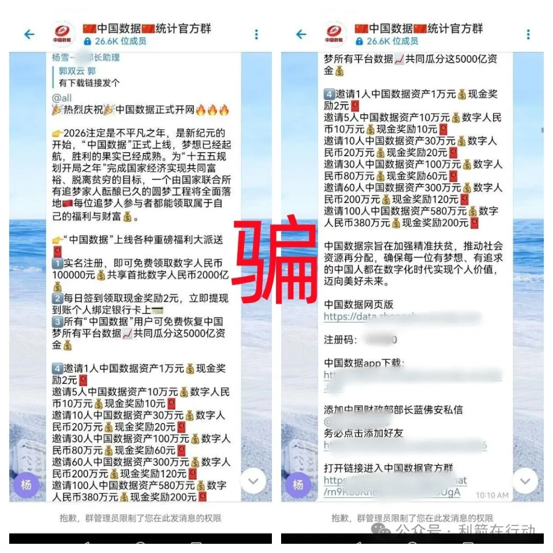 警惕！这8个项目是骗局，有的刚上线骗钱来了！插图3