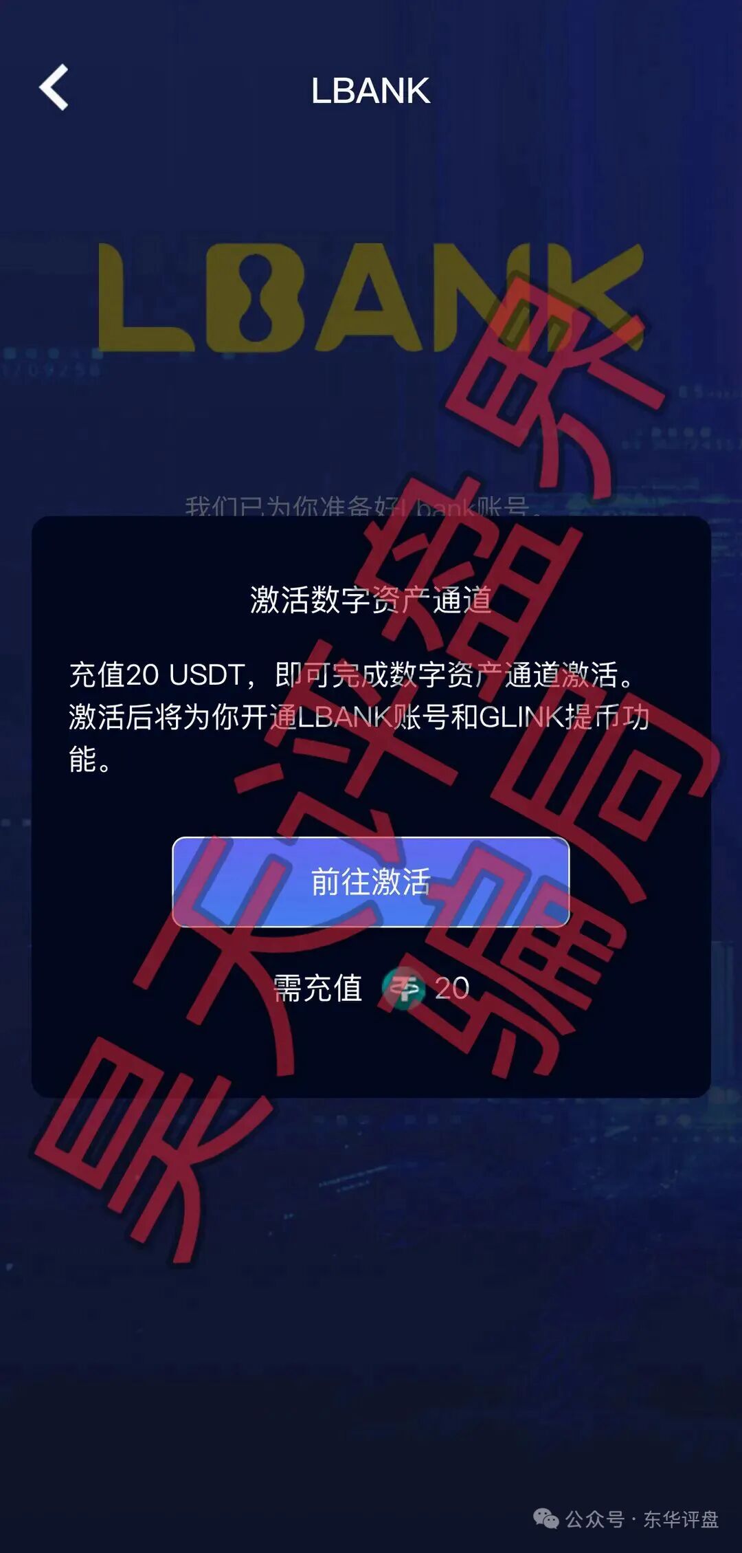 【曝光】这几天已经崩盘跑路和马上要崩盘跑路的各种资金盘骗局,大家看见一定要远离!—昊天评盘界插图1 【曝光】这几天已经崩盘跑路和马上要崩盘跑路的各种资金盘骗局,大家看见一定要远离!—昊天评盘界插图1