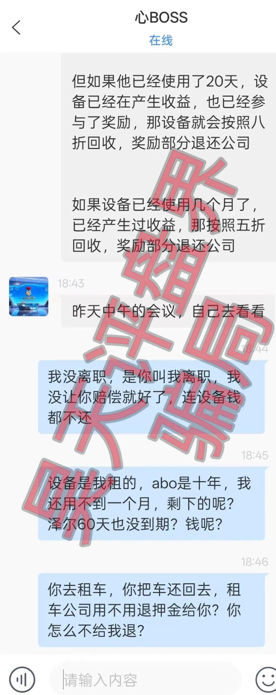 泽尔机器人（心光俱乐部）分红类资金盘骗局，改名后又来割韭菜了，已经有会员被单割，随时崩盘跑路！—昊天评盘界插图2