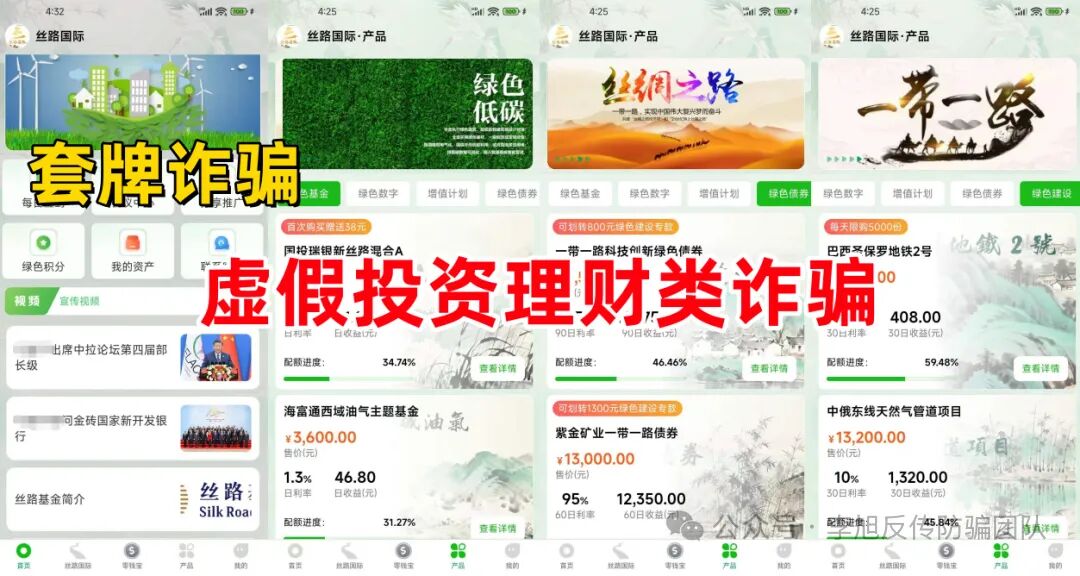 3月15日这3个项目都是骗局，已有人被骗，别被二次收割，赶紧远离！插图2