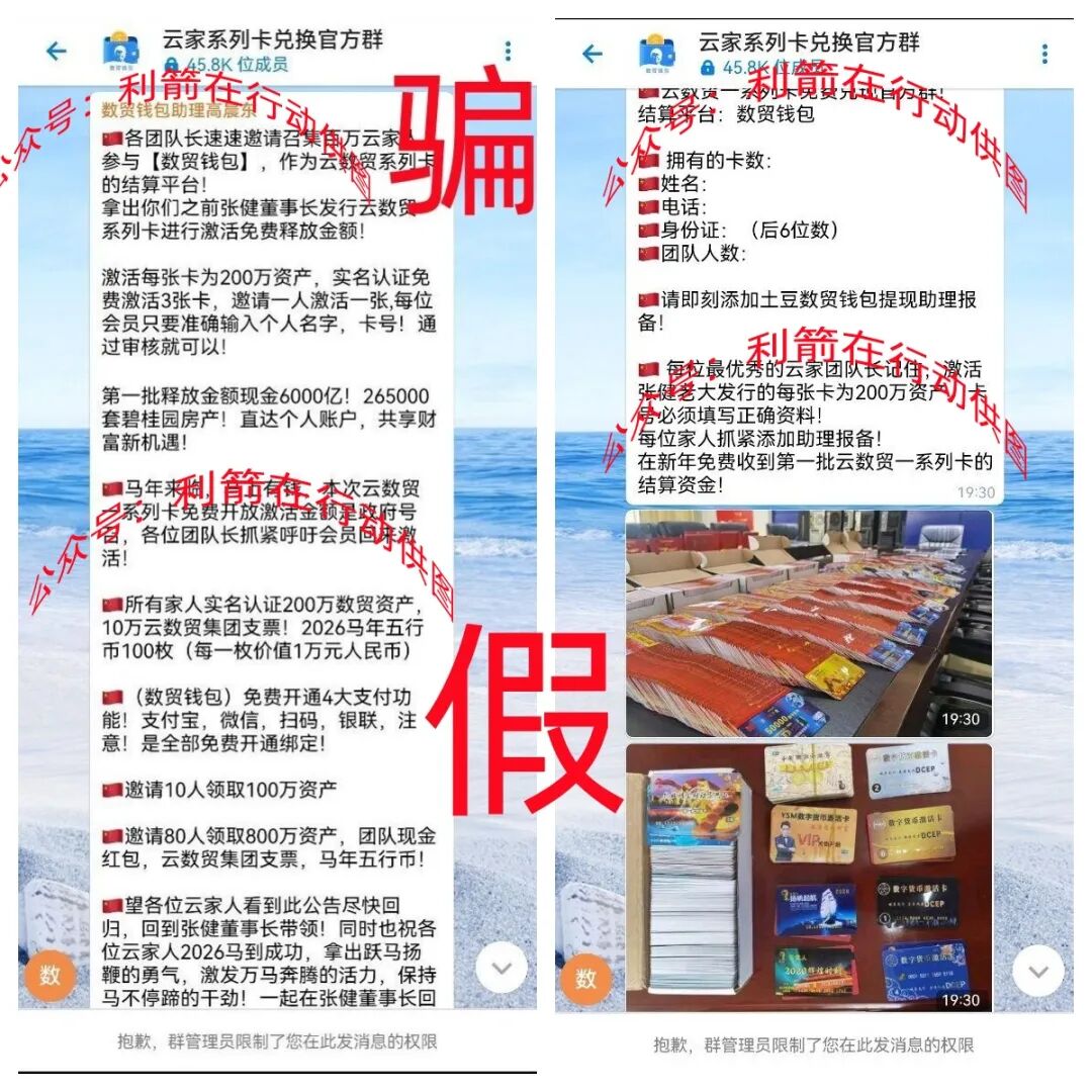 警惕!疯狂“云数贸”还在骗走大家的钞票,赶紧远离!插图7 警惕!疯狂“云数贸”还在骗走大家的钞票,赶紧远离!插图7
