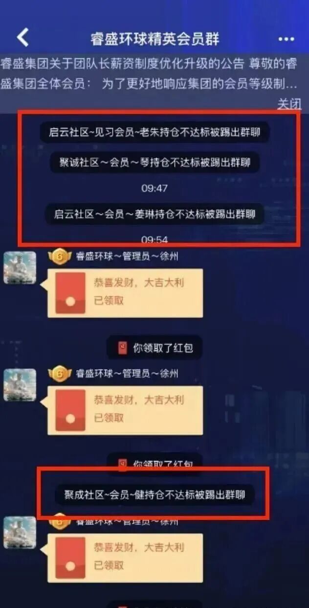 官方预警！‘Golden Link 睿盛环球’资金盘即将崩盘！插图2