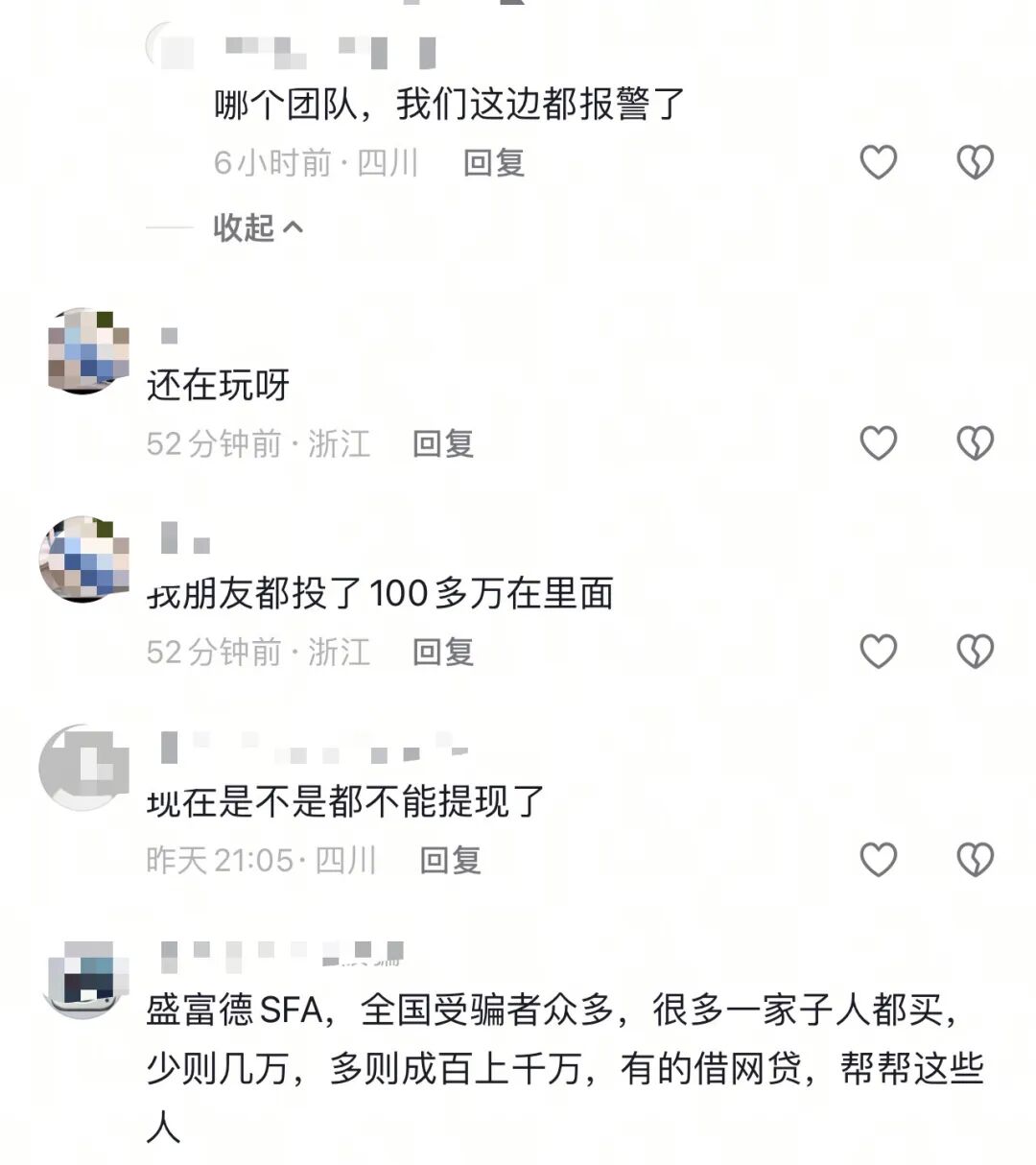 全崩了！这3个项目都是骗局，又一批韭菜被收割，别再被骗了，赶紧远离！插图1
