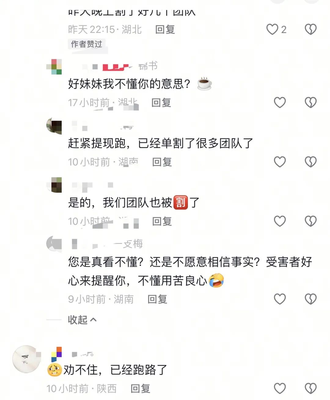 又崩盘了！这3个项目都是骗局，已有人中招，别被二次收割，赶紧远离！插图2