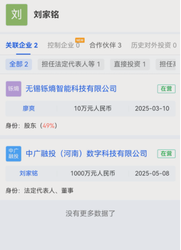 高回报、零风险、国企背书?”别信!这个叫“共益云商”的盘子,正在郑州悄悄收割你的血汗钱!插图3 高回报、零风险、国企背书?”别信!这个叫“共益云商”的盘子,正在郑州悄悄收割你的血汗钱!插图3