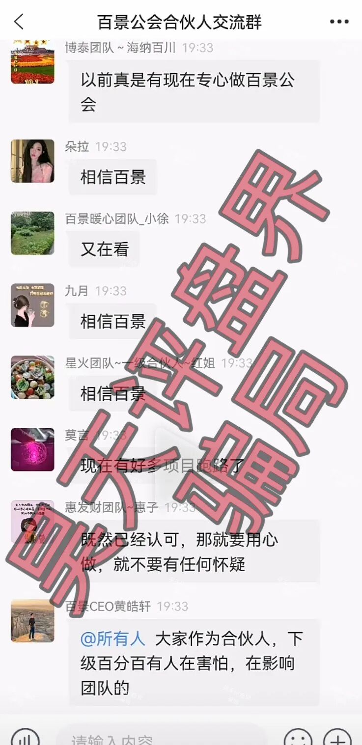 百景公会N-XBit交易所资金盘骗局，又单割了700多人，操盘手黄皓轩圈钱过亿，各种活动频出，你准备好撤离了吗？—昊天评盘界插图3