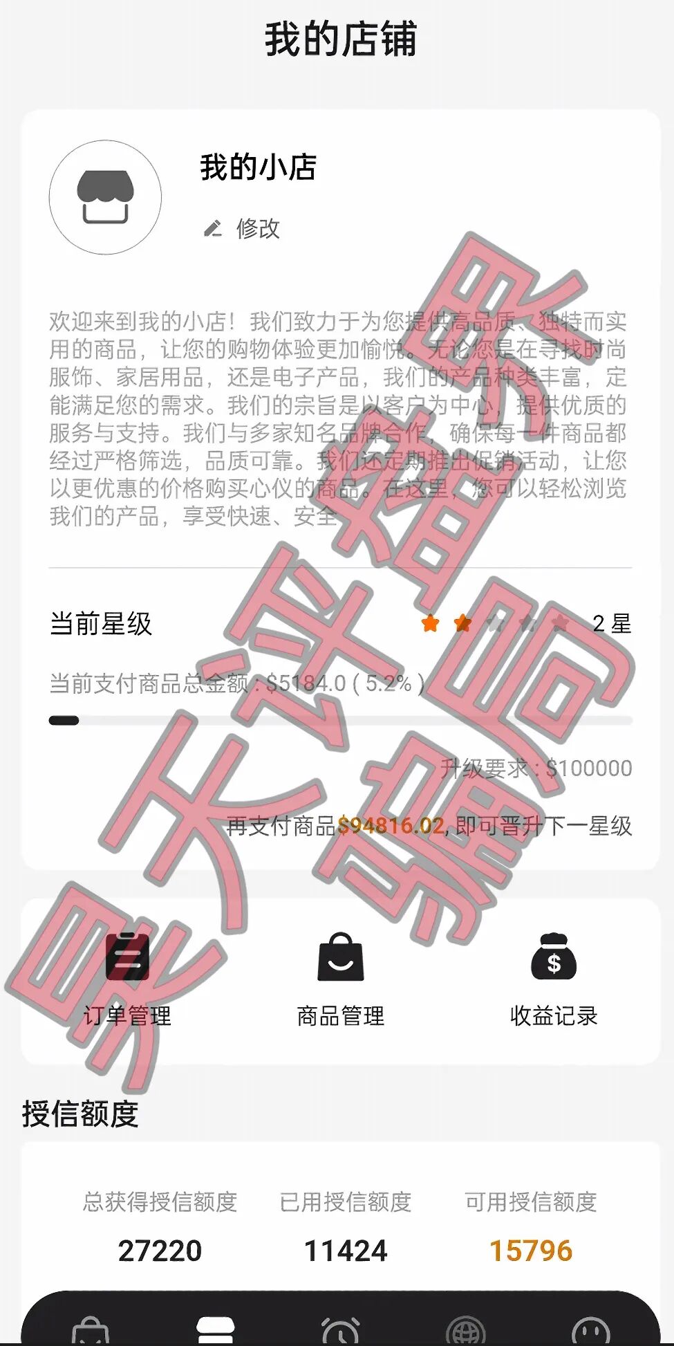 塔吉跨境电商X-TARGET又一个冒充跨境电商的资金盘骗局，已经开始大量单割，高度预警，即将崩盘跑路！—昊天评盘界插图3