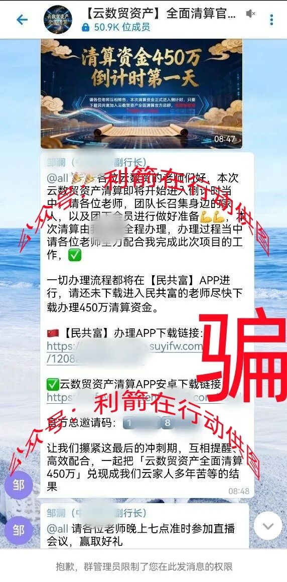 警惕!疯狂“云数贸”还在骗走大家的钞票,赶紧远离!插图3 警惕!疯狂“云数贸”还在骗走大家的钞票,赶紧远离!插图3