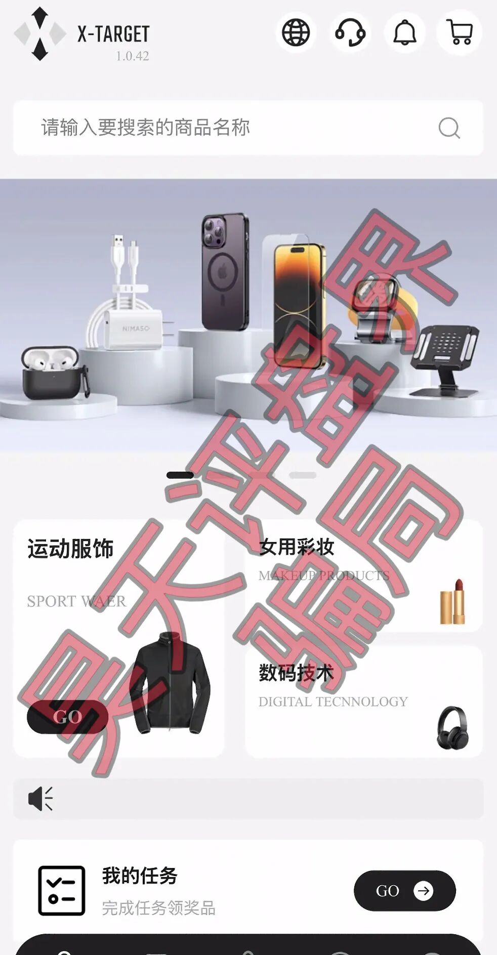 塔吉跨境电商X-TARGET又一个冒充跨境电商的资金盘骗局，已经开始大量单割，高度预警，即将崩盘跑路！—昊天评盘界插图1
