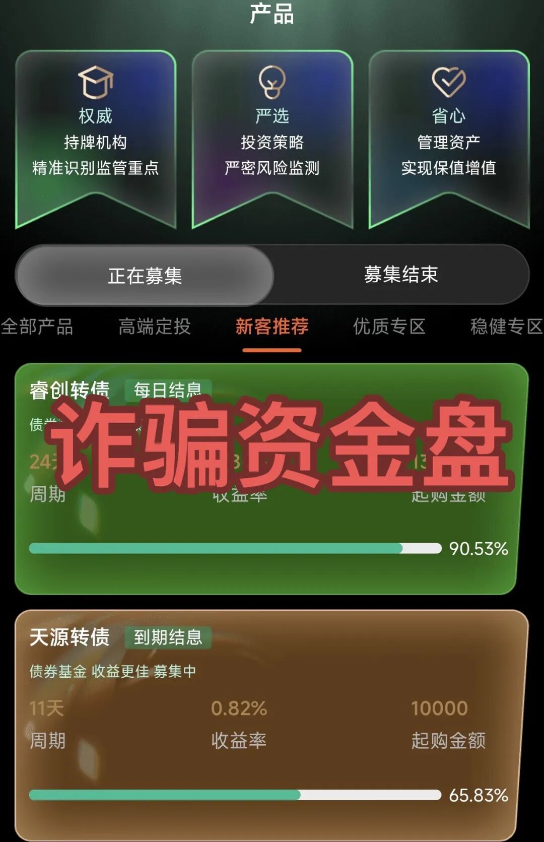 又崩盘了！这3个项目都是骗局，已有人中招，别被二次收割，赶紧远离！插图1