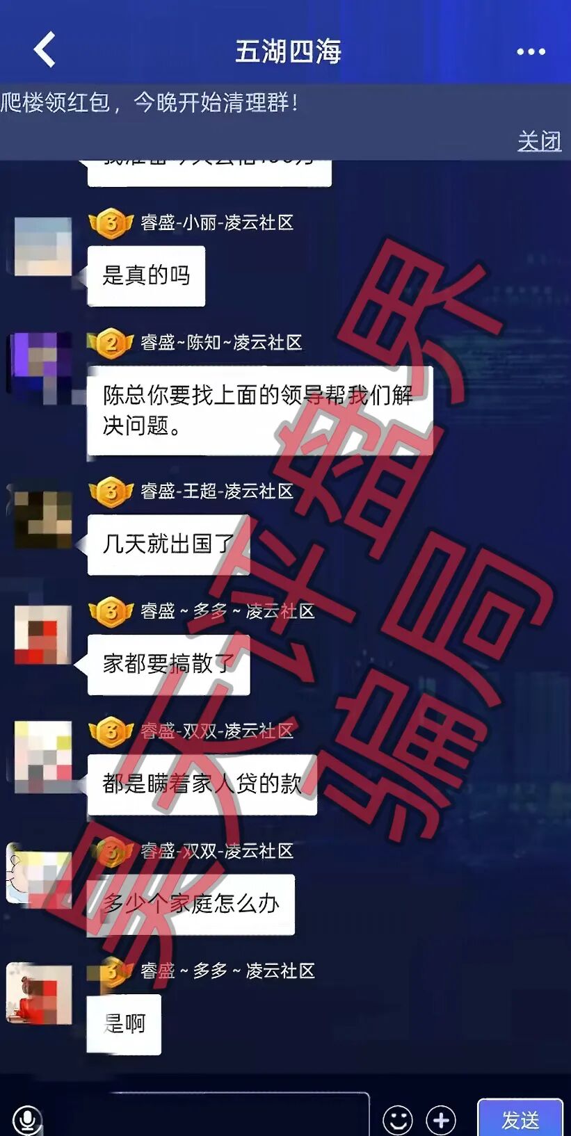 【曝光】这几天已经崩盘跑路和马上要崩盘跑路的各种资金盘骗局,大家看见一定要远离!—昊天评盘界插图2 【曝光】这几天已经崩盘跑路和马上要崩盘跑路的各种资金盘骗局,大家看见一定要远离!—昊天评盘界插图2