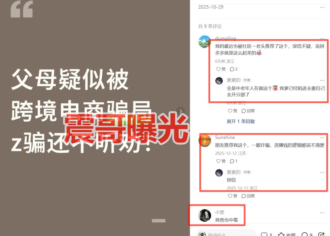 X-target塔吉跨境电商是资金盘骗局，大量单割会员，崩盘在即