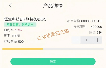 资金盘｜电诈团伙伪冒“新永安国际”，国内程序员做维护，请投资人远离貔貅盘……插图4