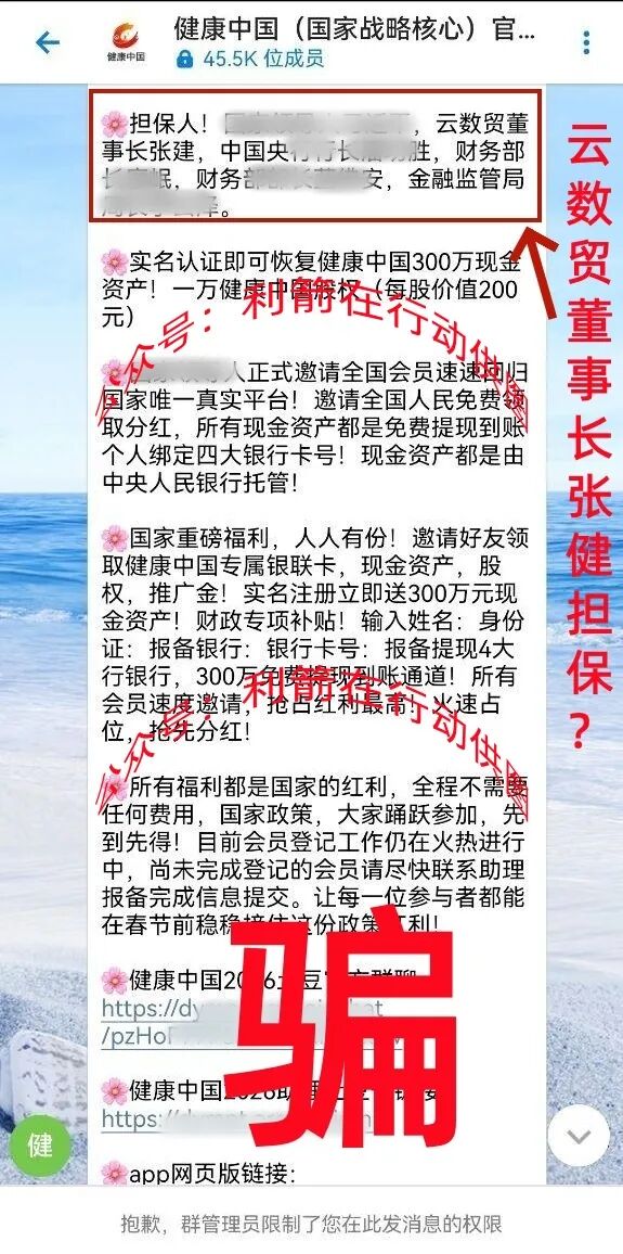 警惕!疯狂“云数贸”还在骗走大家的钞票,赶紧远离!插图5 警惕!疯狂“云数贸”还在骗走大家的钞票,赶紧远离!插图5