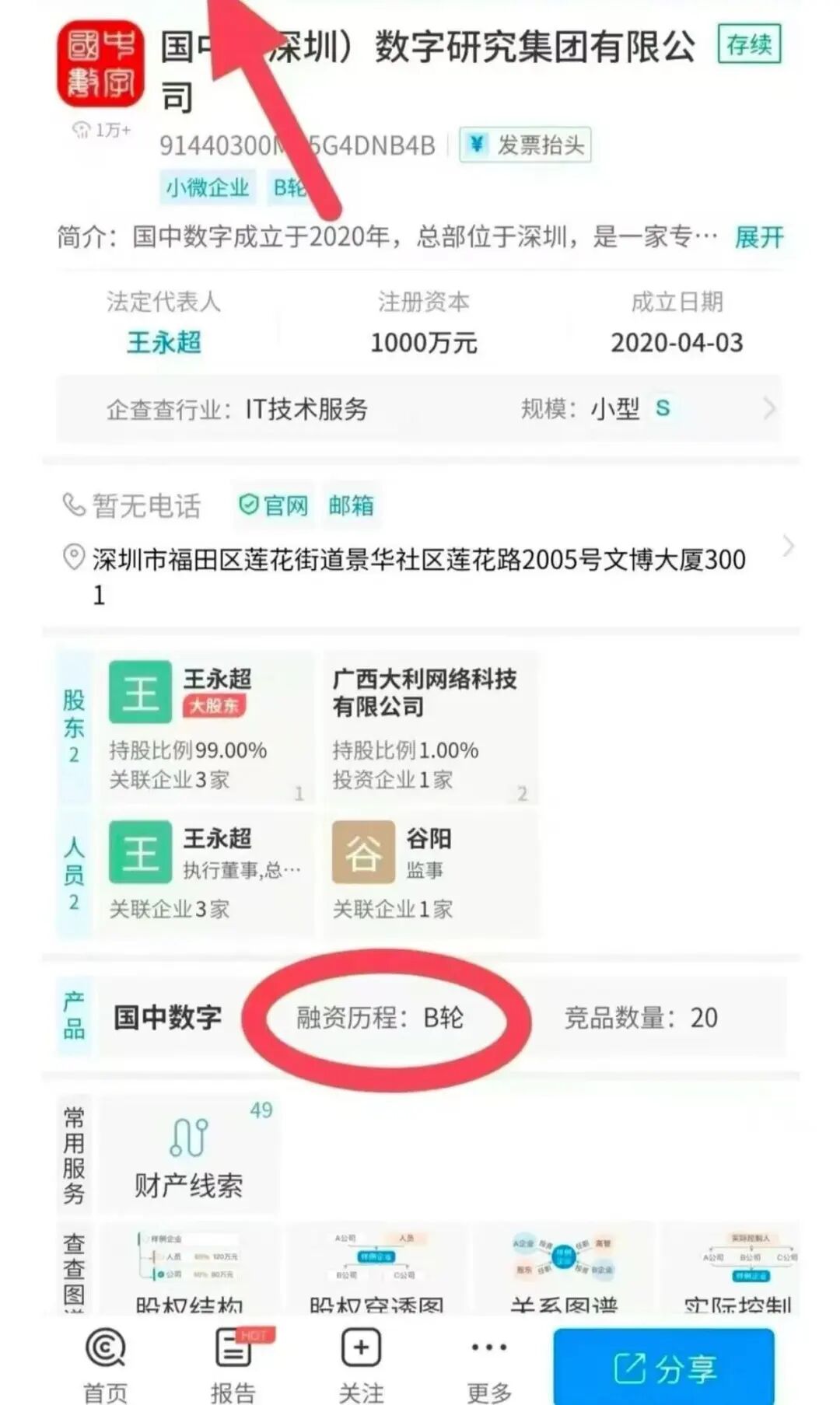 扒皮 “有鱼生活”:披着电商外衣的互助资金盘,别被割韭菜!插图2 扒皮 “有鱼生活”:披着电商外衣的互助资金盘,别被割韭菜!插图2