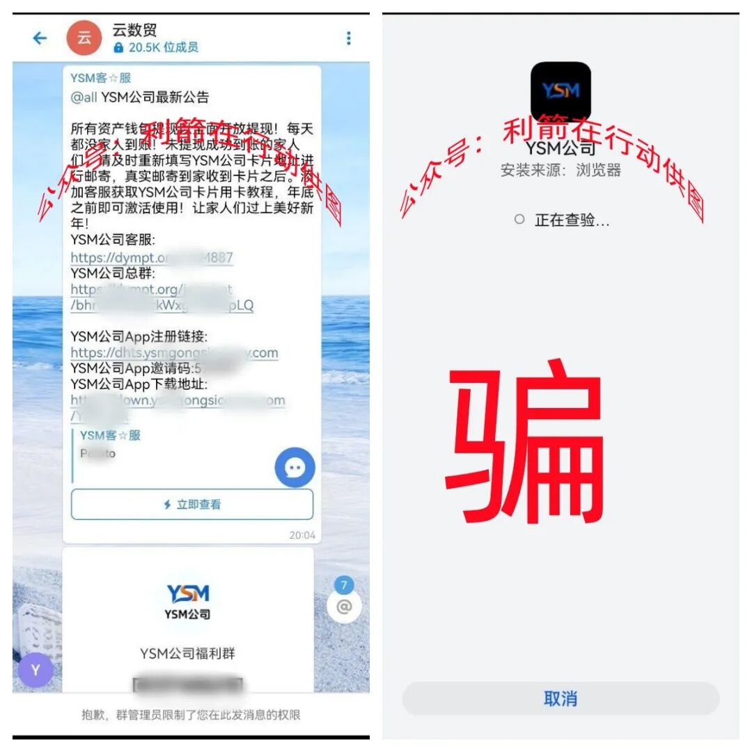 警惕!疯狂“云数贸”还在骗走大家的钞票,赶紧远离!插图1 警惕!疯狂“云数贸”还在骗走大家的钞票,赶紧远离!插图1