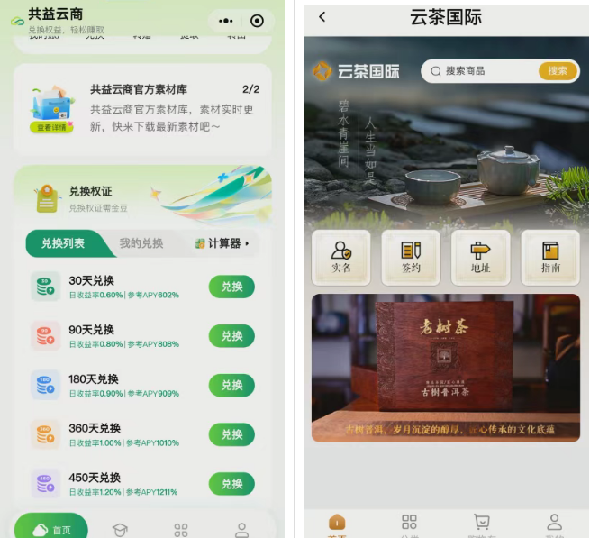 高回报、零风险、国企背书?”别信!这个叫“共益云商”的盘子,正在郑州悄悄收割你的血汗钱!插图5 高回报、零风险、国企背书?”别信!这个叫“共益云商”的盘子,正在郑州悄悄收割你的血汗钱!插图5