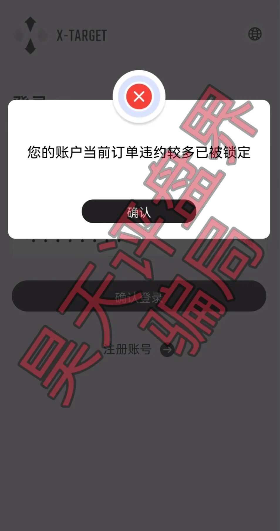 塔吉跨境电商X-TARGET又一个冒充跨境电商的资金盘骗局，已经开始大量单割，高度预警，即将崩盘跑路！—昊天评盘界