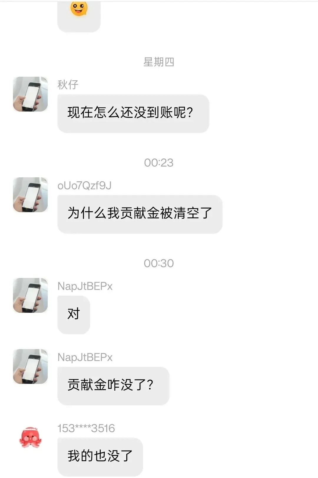 有鱼生活,你并不是互助盘,只是变相收割低认知人群。插图7 有鱼生活,你并不是互助盘,只是变相收割低认知人群。插图7