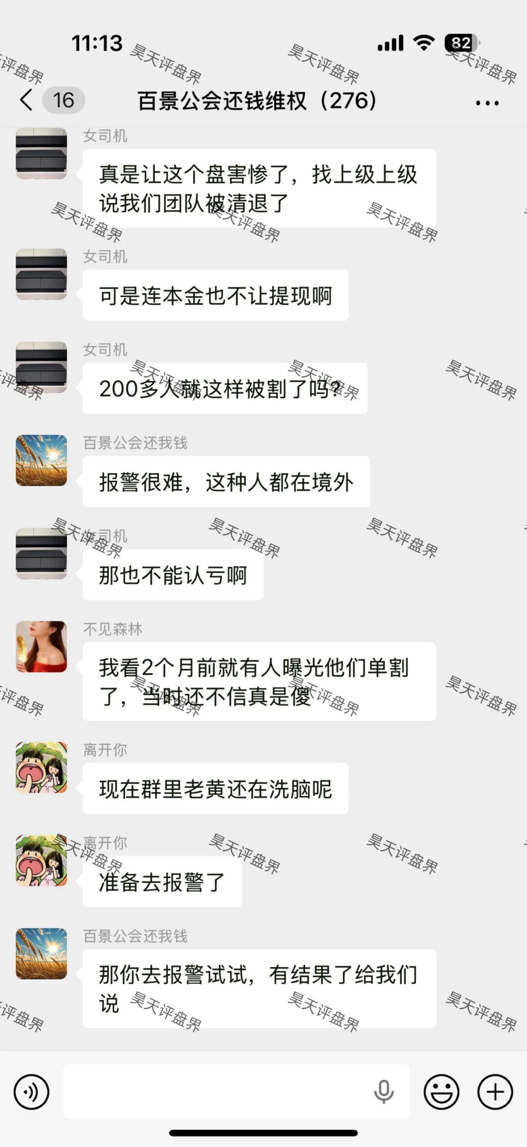 百景公会N-XBit交易所资金盘骗局，又单割了700多人，操盘手黄皓轩圈钱过亿，各种活动频出，你准备好撤离了吗？—昊天评盘界插图1