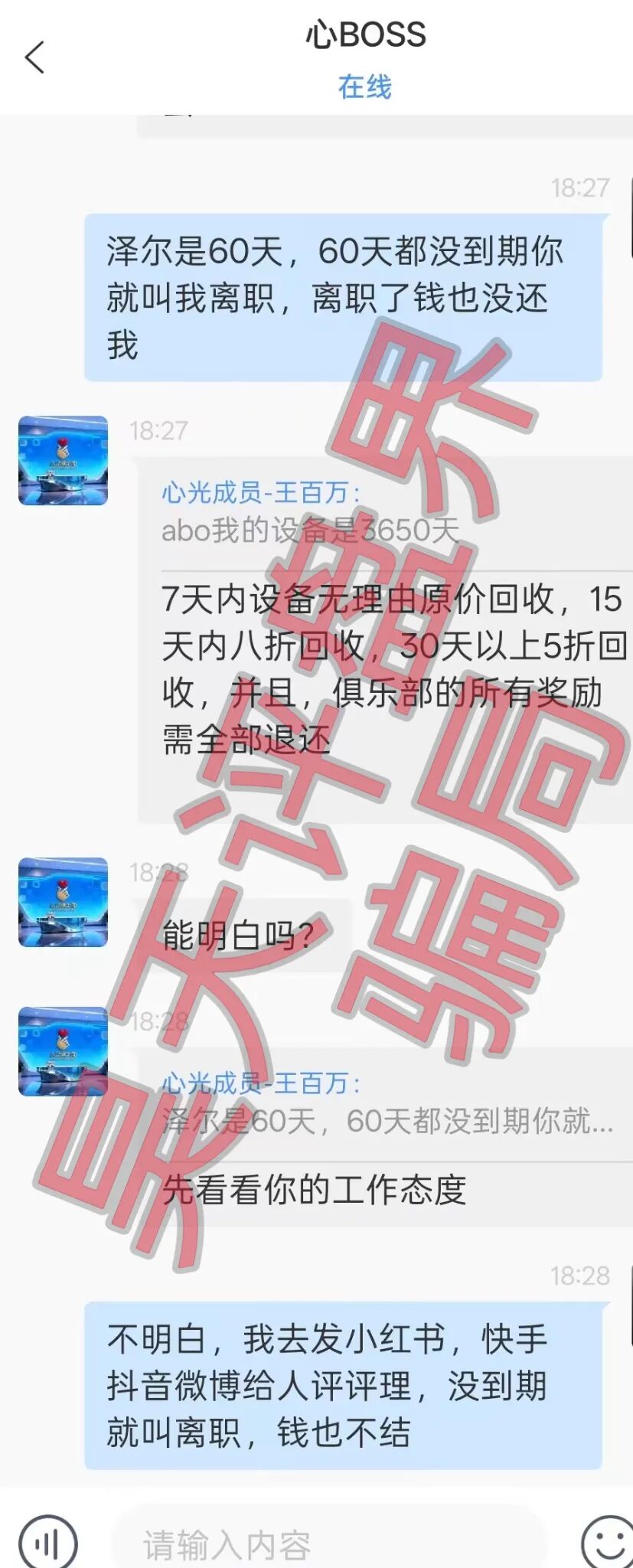 泽尔机器人（心光俱乐部）分红类资金盘骗局，改名后又来割韭菜了，已经有会员被单割，随时崩盘跑路！—昊天评盘界插图3