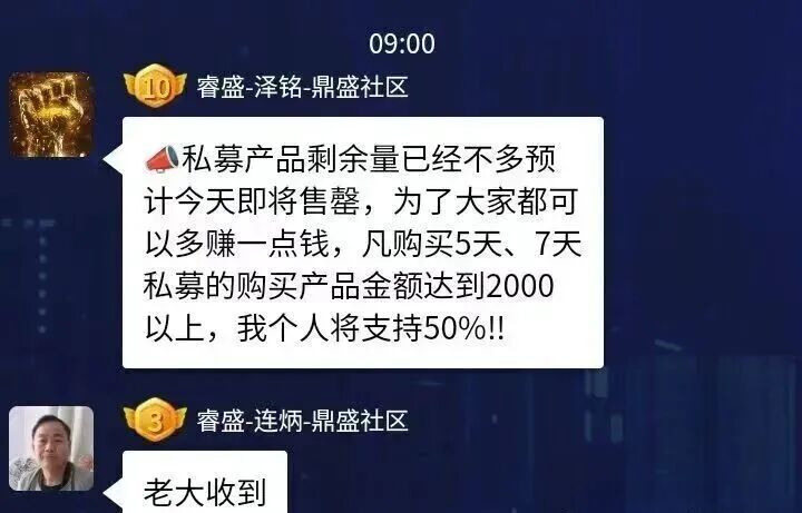 【睿盛环球】不装了 摊牌了 大力搞活动 最后的疯狂 马上全线崩盘跑路