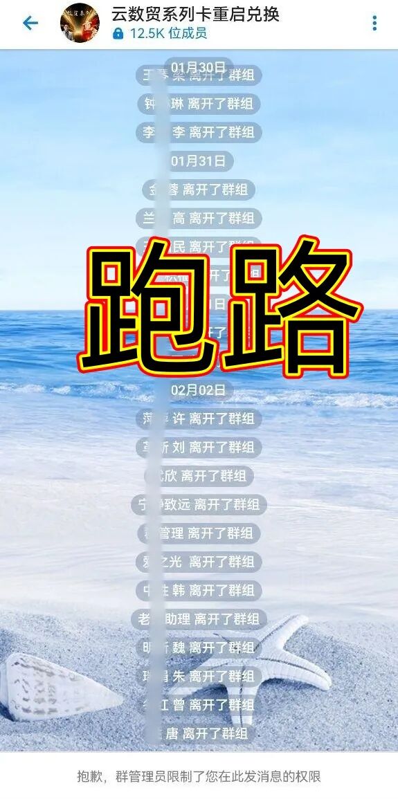 警惕!疯狂“云数贸”还在骗走大家的钞票,赶紧远离!插图6 警惕!疯狂“云数贸”还在骗走大家的钞票,赶紧远离!插图6