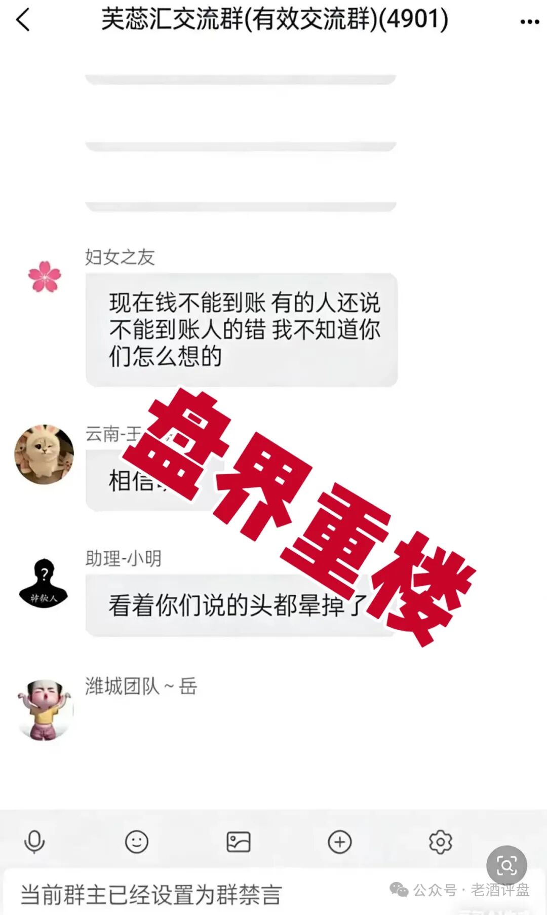 芙蕊汇商城卷款跑路,公司人去楼空,宝妈群体几十万积蓄打水漂,维权之路道阻且长插图2 芙蕊汇商城卷款跑路,公司人去楼空,宝妈群体几十万积蓄打水漂,维权之路道阻且长插图2