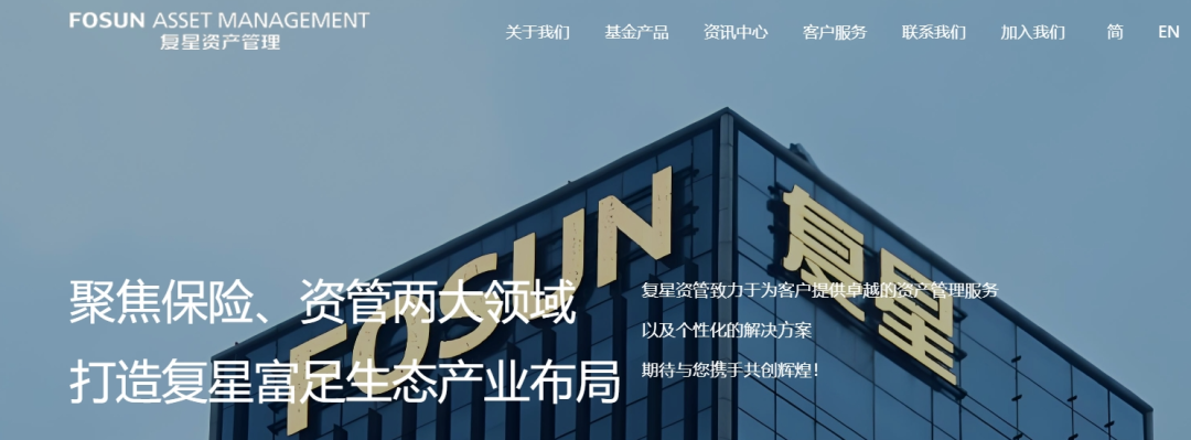 资金盘｜“FOXINO”冒充香港复星资管，用虚假理财实施欺诈，年关将至请远离杀猪项目……