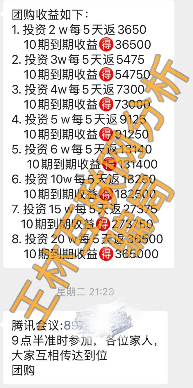 1月31日这4个项目都是资金盘ni骗局，创科HKIT骗局马上收割跑路，别再被骗了！插图2