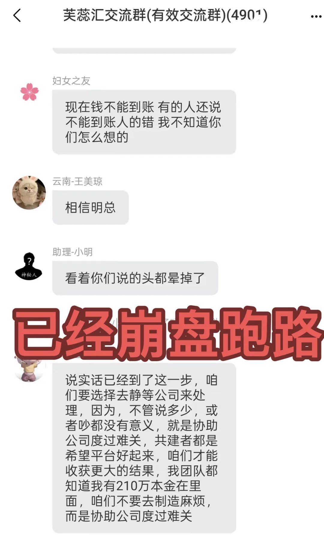 崩了！这4个项目都是诈骗，年前收割，赶紧跑，别再被骗了！