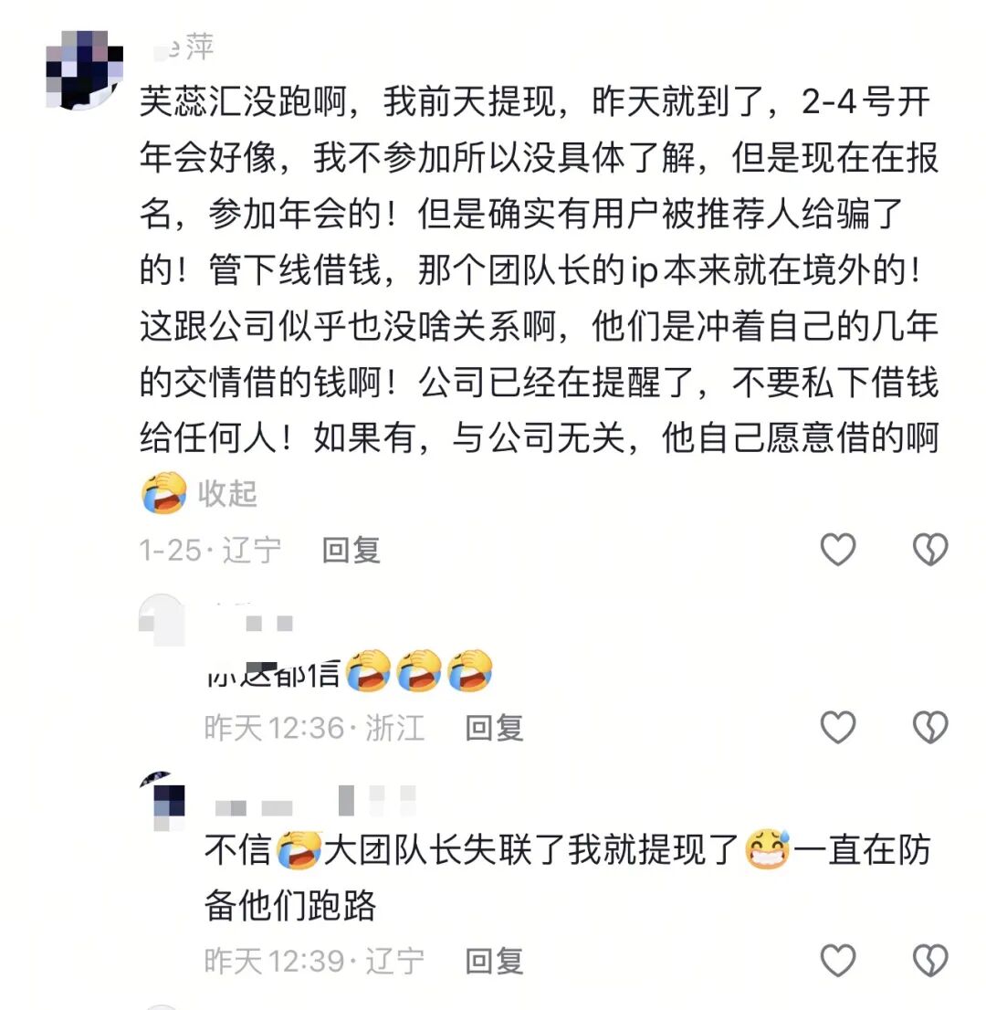 崩了！这4个项目都是诈骗，年前收割，赶紧跑，别再被骗了！插图7