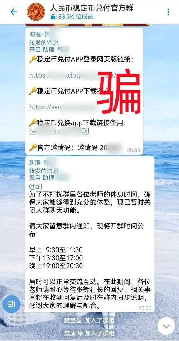 警惕！这10个项目都是骗钱的，有的还是老套路！插图9