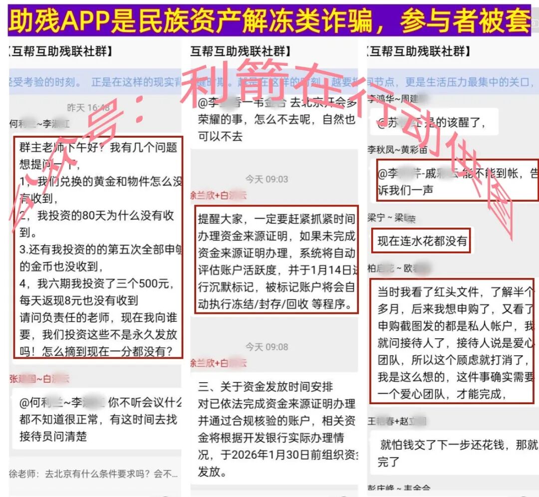 警惕！这13个项目都是骗局！有的刚出现在网络，别被骗了！插图4