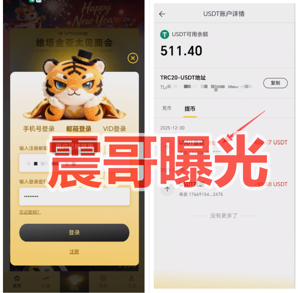 维塔金:黄金外衣下的“杀猪盘”,正在疯狂收割!插图2 维塔金:黄金外衣下的“杀猪盘”,正在疯狂收割!插图2