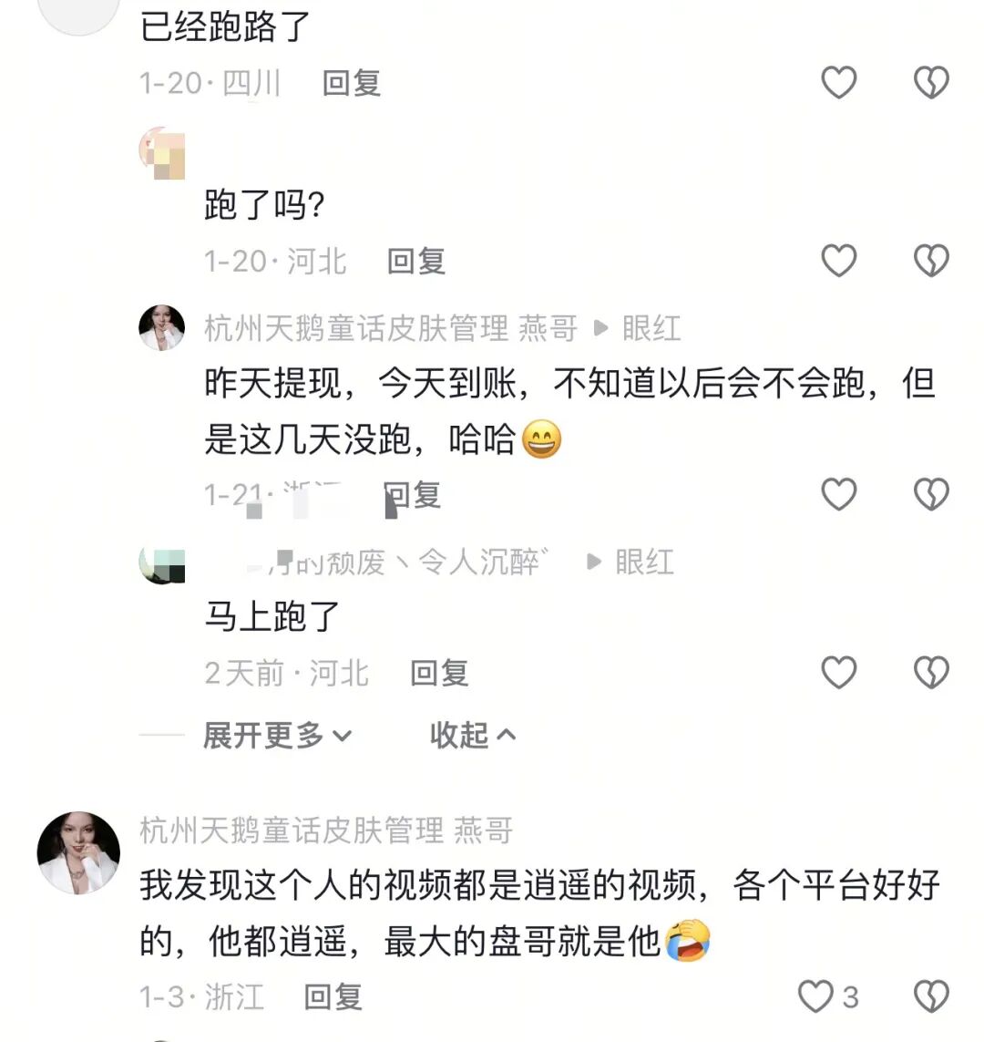 崩了！这4个项目都是诈骗，年前收割，赶紧跑，别再被骗了！插图3