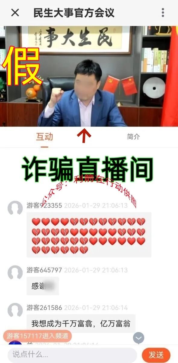 警惕！这10个项目都是骗钱的，有的还是老套路！插图3