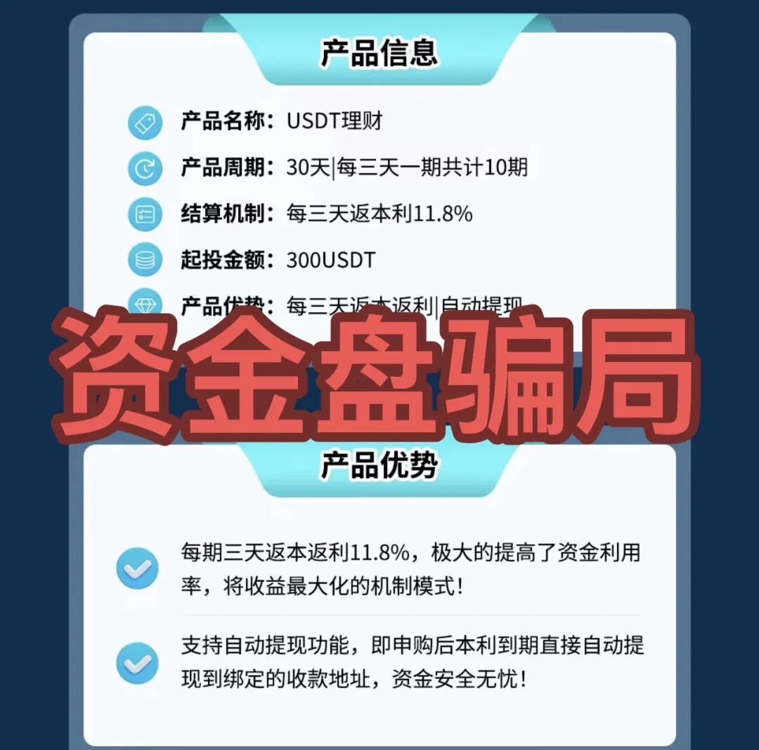 别碰！这4个项目都是诈骗，又被收割了，赶紧远离，别再被骗了！