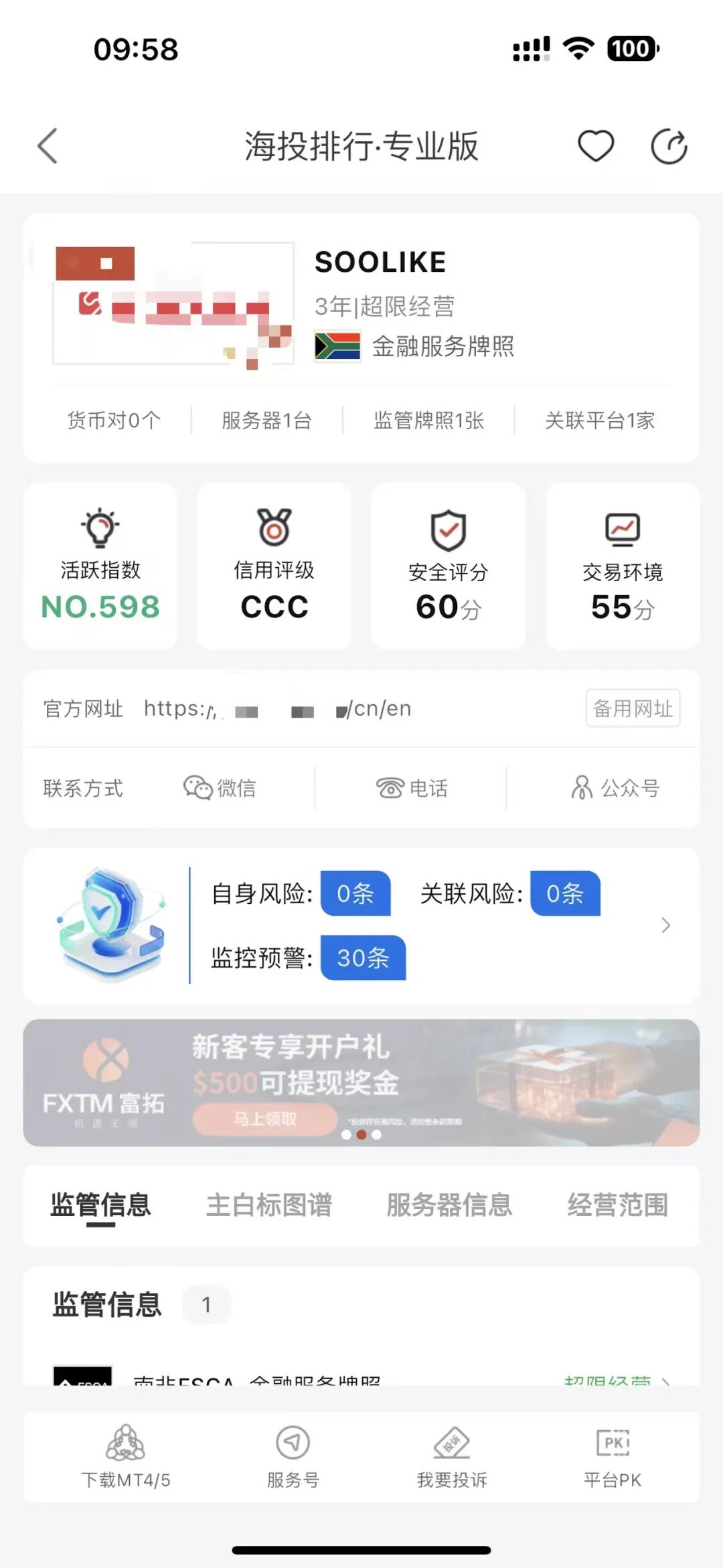 3000美元都难到账!SOOLIKE外汇平台出金难承诺15个工作日到账,结果拖延了50天仍未到账!插图1 3000美元都难到账!SOOLIKE外汇平台出金难承诺15个工作日到账,结果拖延了50天仍未到账!插图1