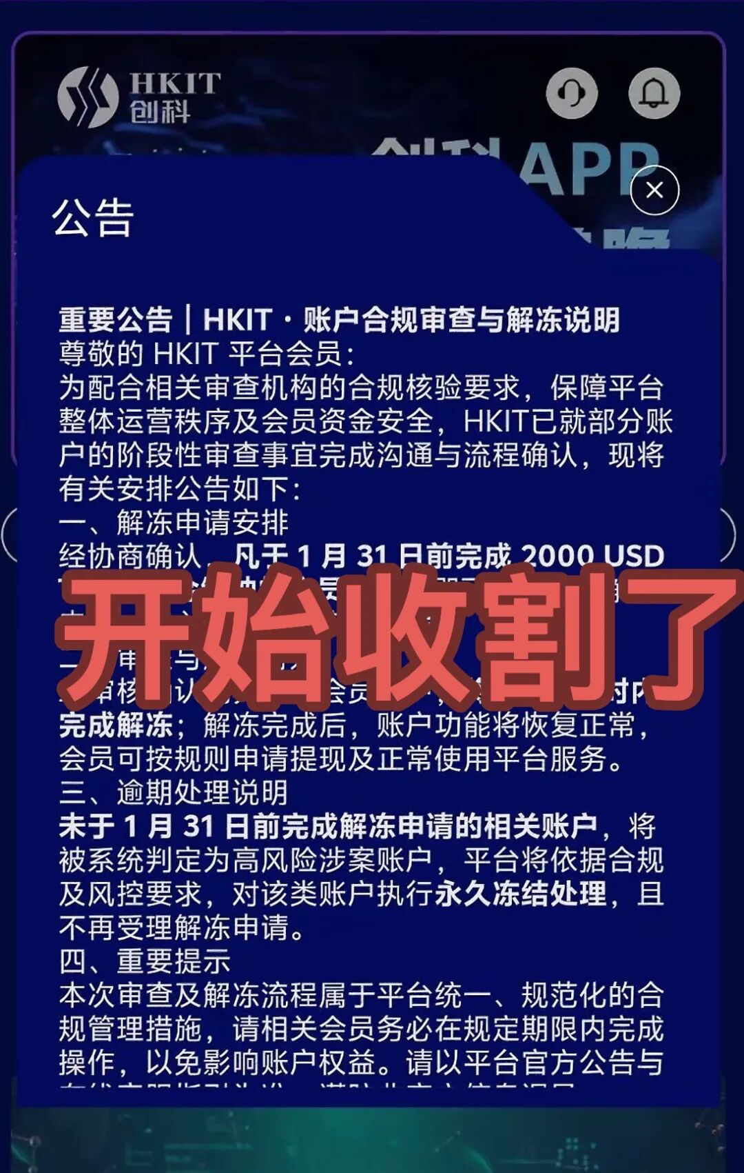 崩了！这4个项目都是诈骗，年前收割，赶紧跑，别再被骗了！插图8