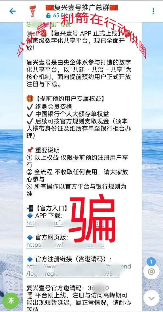 警惕！这10个项目都是骗钱的，有的还是老套路！插图8