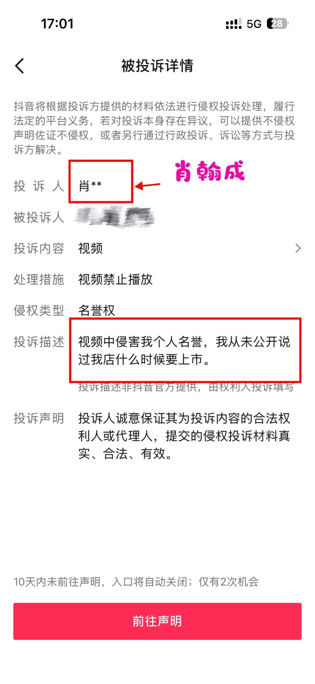 “我店数科”商家会员的抵用券全部被清零，只差一纸崩盘跑路公告了！插图2