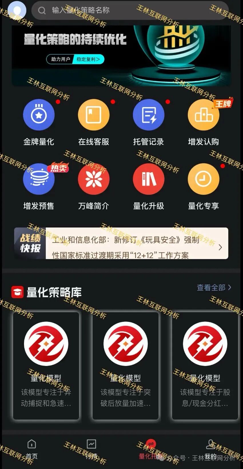 1月13日最新资金盘项目骗局曝光,搜了宝骗局随时可能卷钱跑路!插图1 1月13日最新资金盘项目骗局曝光,搜了宝骗局随时可能卷钱跑路!插图1