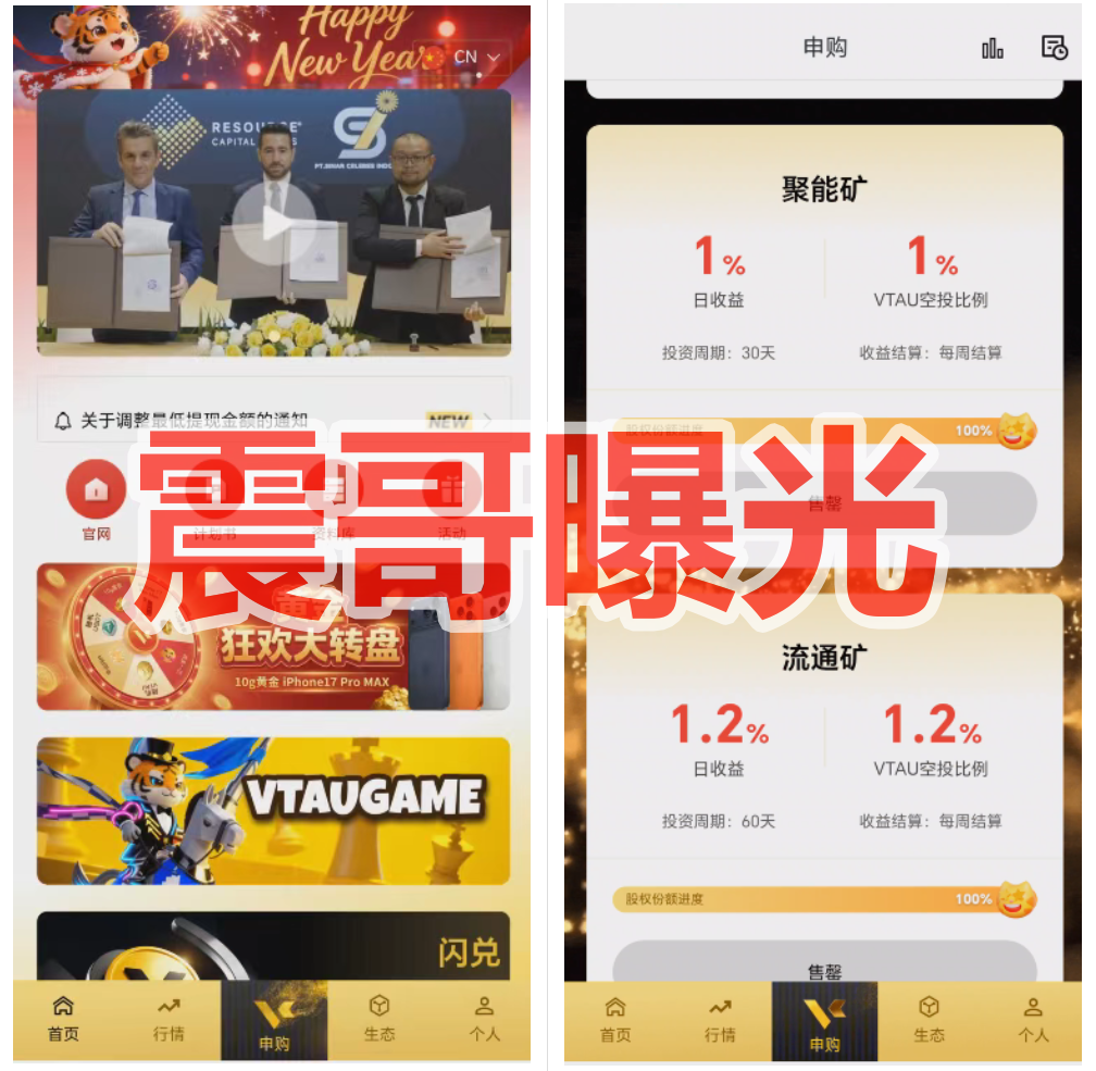 维塔金:黄金外衣下的“杀猪盘”,正在疯狂收割!插图1 维塔金:黄金外衣下的“杀猪盘”,正在疯狂收割!插图1