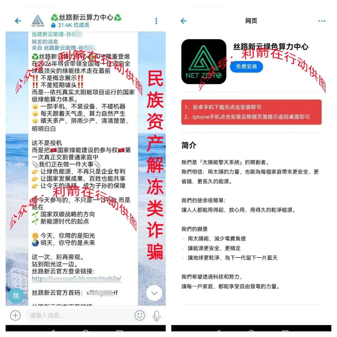 警惕！这10个项目都是骗钱的，有的还是老套路！插图2