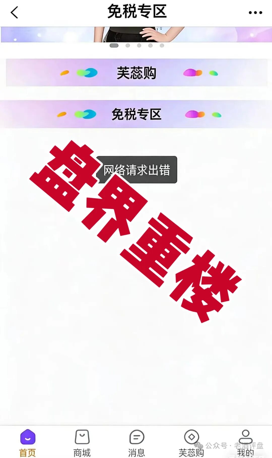 芙蕊汇商城卷款跑路,公司人去楼空,宝妈群体几十万积蓄打水漂,维权之路道阻且长插图4 芙蕊汇商城卷款跑路,公司人去楼空,宝妈群体几十万积蓄打水漂,维权之路道阻且长插图4