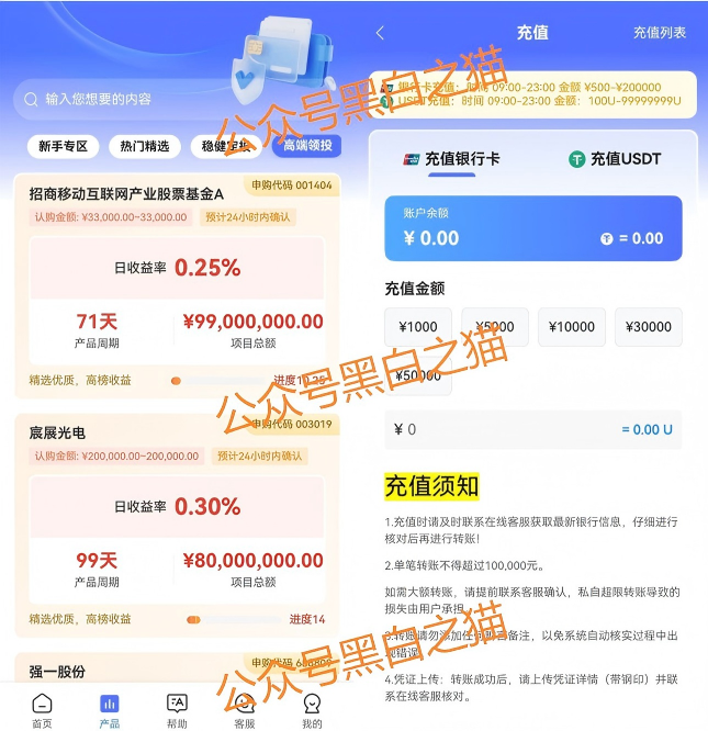 “FOXINO”冒充香港复星资管，用虚假理财实施欺诈，年关将至请远离杀猪项目……插图4